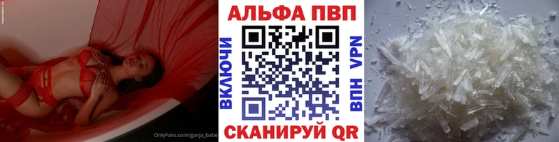 А ПВП кристаллы  Беслан 
