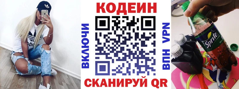 купить наркоту  Беслан  Codein Purple Drank 