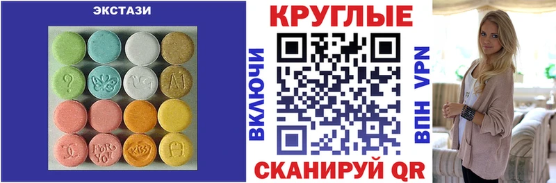 Экстази XTC  Беслан 