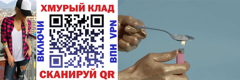 Героин герыч  где найти наркотики  Беслан 