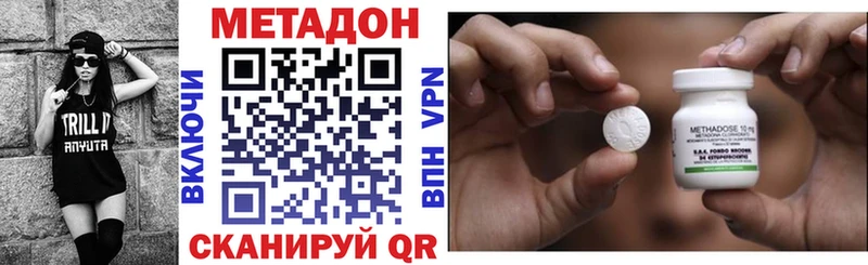 МЕТАДОН VHQ  Беслан 
