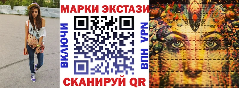 Наркотические марки 1,5мг  купить закладку  blacksprut ССЫЛКА  Беслан 